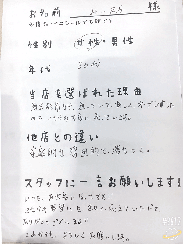 みーまみ様
